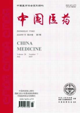 中国医药杂志